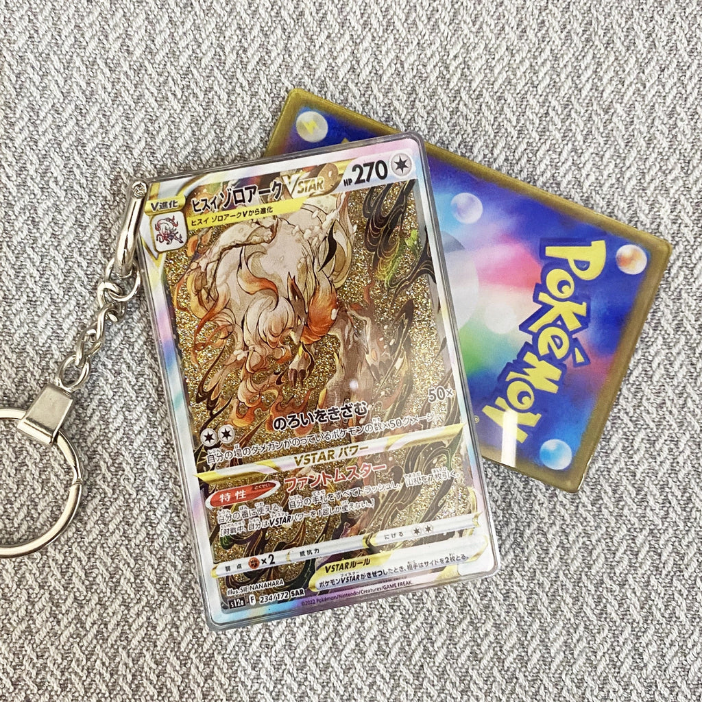 Zoroark Vstar Card Quicksand Keychain